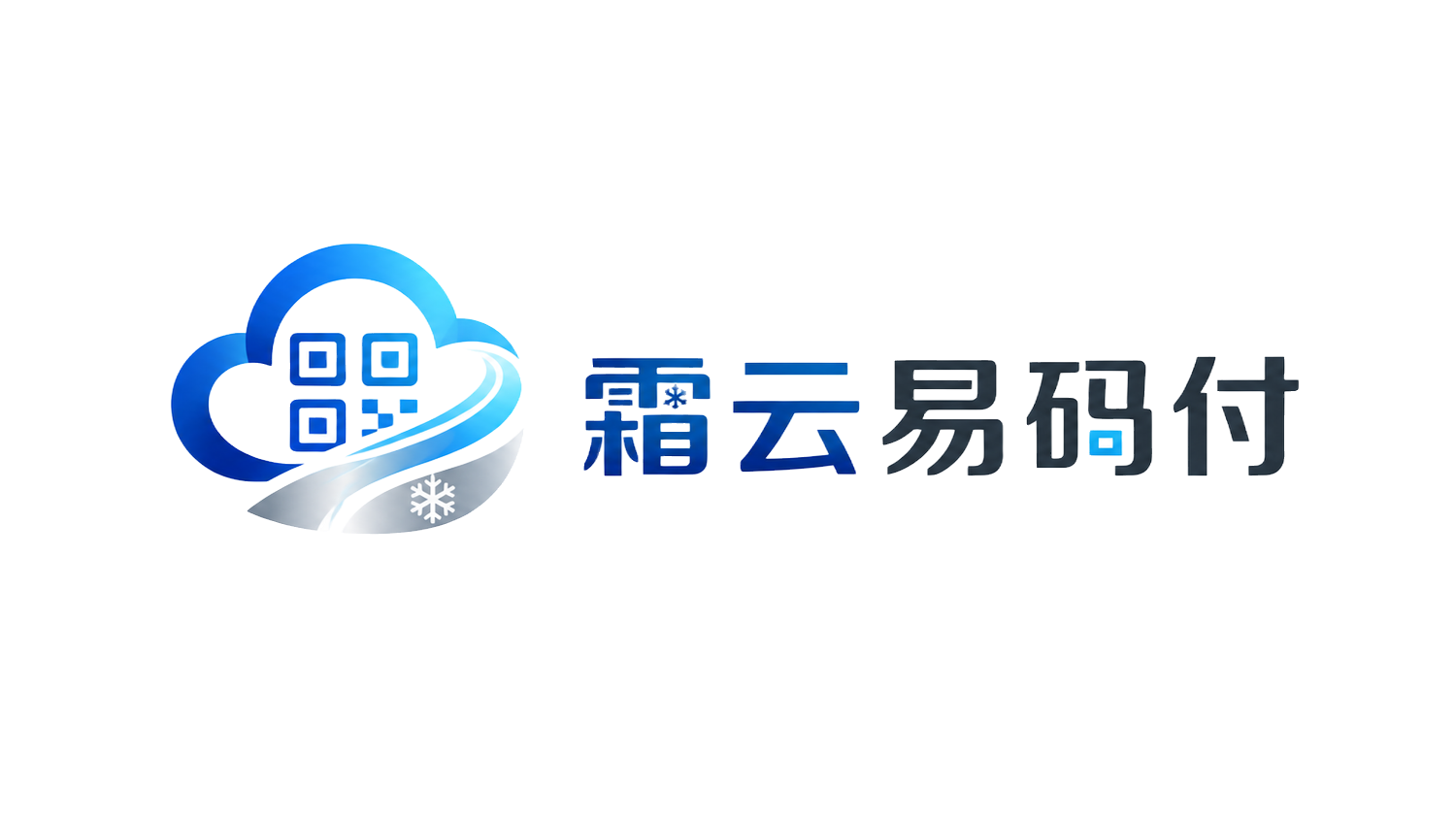 霜云公益码支付